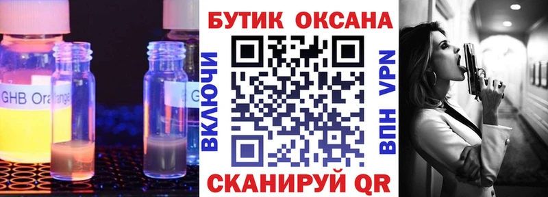 наркотики  Инза  KRAKEN ссылка  Бутират GHB 