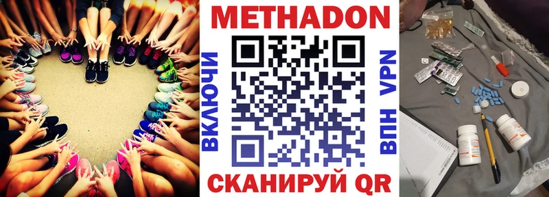 МЕТАДОН белоснежный  ссылка на мегу ТОР  Инза 