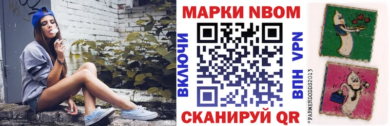 Марки NBOMe 1500мкг  цены наркотик  Инза 